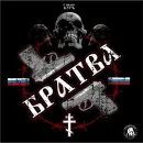 Solntsevskaya Bratva