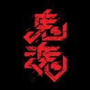 ✧͢⃟ϞFAMILY ODENϟ✧͢⃟𖤅